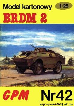 №459 - BRDM 2 [GPM 042] из бумаги — скачать развертку из бумаги