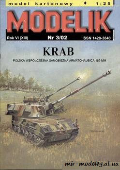 №450 - KRAB [Modelik 2002-03] из бумаги — развертка из бумаги