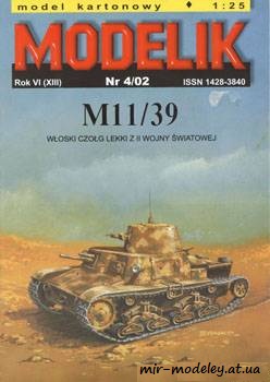 №448 - M 11.39 [Modelik 2002-04] из бумаги — развертка из бумаги
