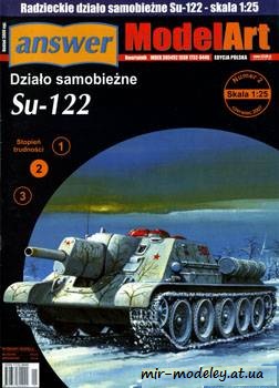 №471 - Su-122 [Answer MA 2007-02] из бумаги — развертка из бумаги