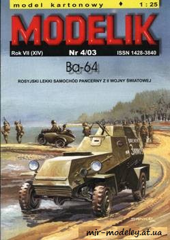 №449 - BA-64 [Modelik 2003-04] из бумаги — скачать развертку из бумаги