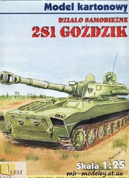 №444 - Dzialo samobiezne 2S1