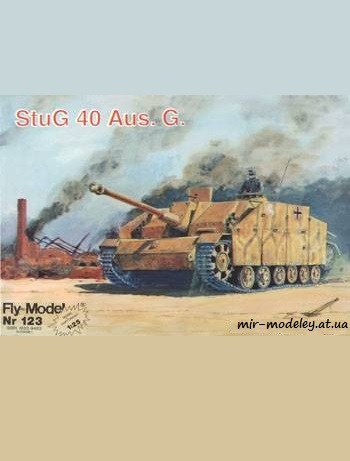 №431 - StuG 40 Aus. G [Fly Model 123] из бумаги — развертка из бумаги