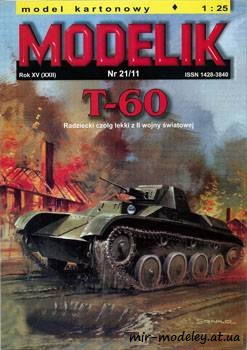 №461 - T-60 [Modelik 2011-21] из бумаги — развертка из бумаги