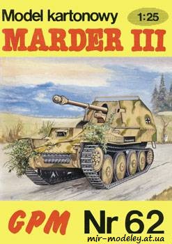 №433 - Marder III [GPM 062] из бумаги — скачать развертку из бумаги