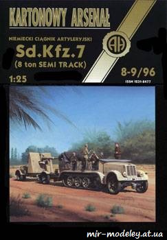 №469 - Sd.kfz.7 [Halinski KA 1996-08-09] из бумаги