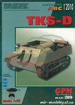 №493 - TKS-D [GPM 289] из бумаги — развертка из бумаги