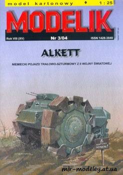 №465 - Alkett [Modelik 2004-03] из бумаги — развертка из бумаги