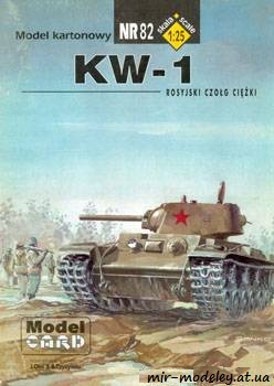 №438 - KW-1 [Model Card 082] из бумаги — развертка из бумаги
