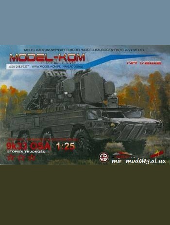 №451 - Зенитный ракетный комплекс 9К33 «Оса» / 9k33 Osa (Model-Kom 1/2012) из бумаги — развертка из бумаги