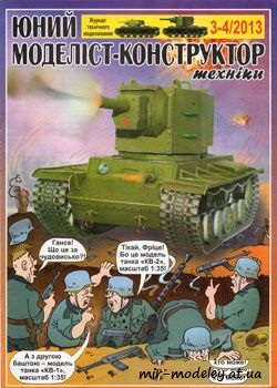 №417 - Танк КВ-1 и КВ-2 [Юний Моделіст-конструктор 2013-03-04] из бумаги — скачать развертку из бумаги