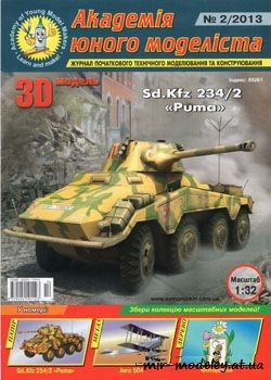 №418 - Sd.Kfz 254-2