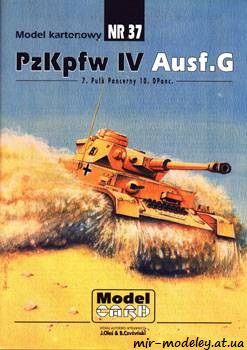 №490 - PzKpfw IV Ausf.G [Model Card 037] из бумаги — скачать развертку из бумаги