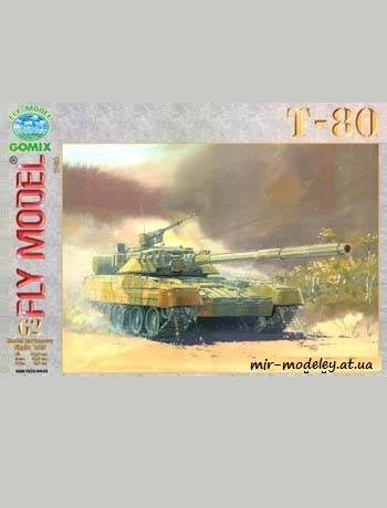 №494 - T-80 [Fly Model 062] из бумаги — развертка из бумаги