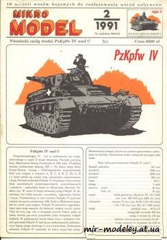 №403 - Pz.Kpfw. IV [Mikro Model 1991-02] из бумаги — развертка из бумаги