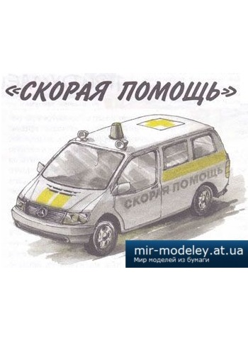 №4064 - Скорая помощь [Левша 2002-06] из бумаги