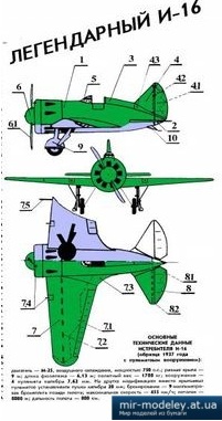 №4051 - И-16 (Левша 1995-12) из бумаги
