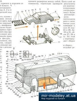 №4073 - Mazda-323 + Karosa LC 735 [Левша 2003/09] из бумаги