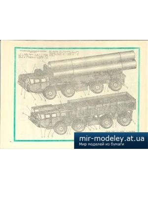 №4024 - Тяжелый грузовой автомобиль МАЗ-7310 (ЮТ для умелых рук) из бумаги