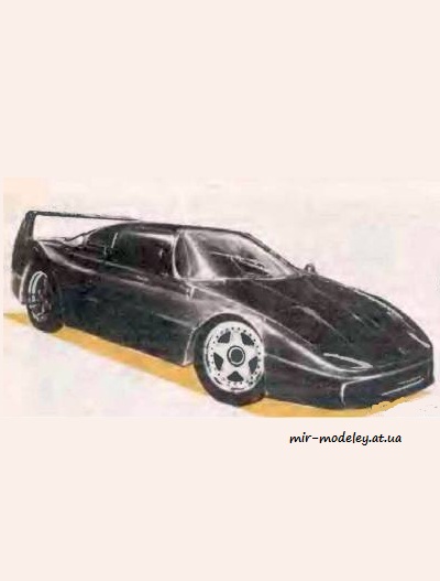 №4044 - Ferrari F-40 (Левша) из бумаги