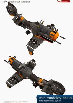 №4159 - Low Altitude Recon Vehicle [Peri Paperhobby] из бумаги