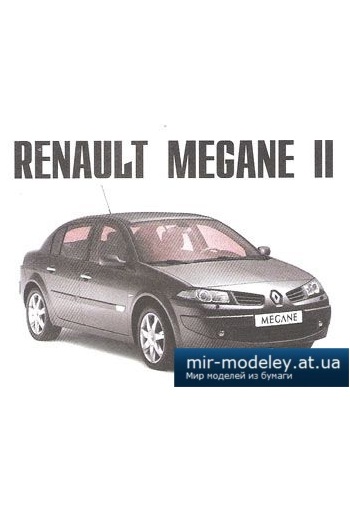 №4115 - Renault Megane 2 [Левша 2009-12] из бумаги