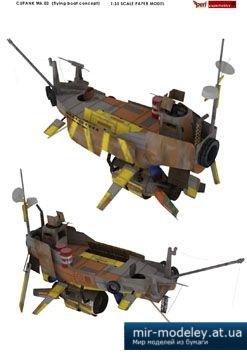 №4148 - CUPANK Mk.02 [Peri Paperhobby] из бумаги