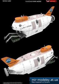 №4165 - SHINKAI 6500 [Peri Paperhobby] из бумаги