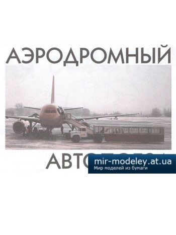 №4121 - Зил 130 [Левша 2013-06] из бумаги