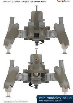 №4151 - EXTLLABOR [Peri Paperhobby] из бумаги