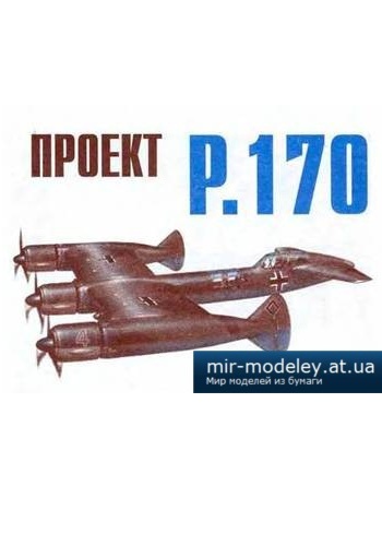 №4113 - Blohm & Voss BV P.170 [Левша 2009-08] из бумаги