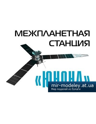 №4142 - Межпланетная станция