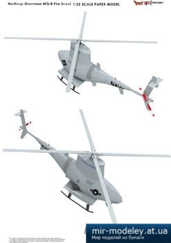 №4160 - Northrop Grumman MQ-8 Fire Scout [Peri Paperhobby] из бумаги
