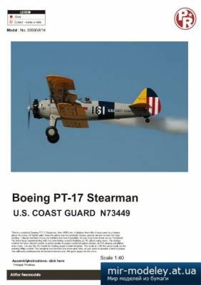 №4195 - Boeing PT-17 Stearman U.S. Coast Guard [Paper-replika] из бумаги