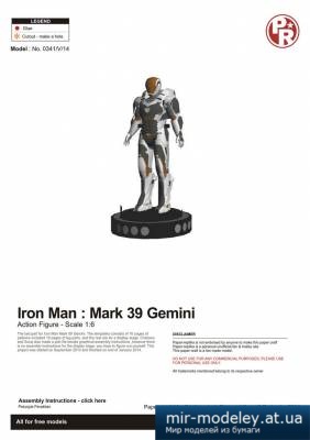 №4258 - Iron Man Mark 39 Gemini (Paper-Replika) из бумаги