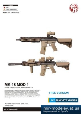 №4246 - MK18 Assault Rifle (Paper-replika) из бумаги