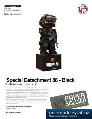 №4282 - Special Detachment 88 (Paper-replika) из бумаги
