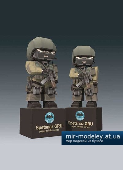 №4283 - Spetsnaz GRU (Paper-replika) из бумаги
