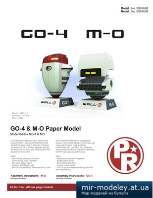№4225 - Роботы M-O и GO-4 (Paper-Replika) из бумаги