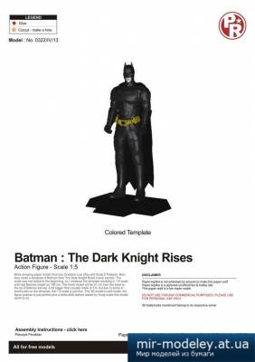 №4238 - Batman: The Dark Knight Rises (Paper-replika) из бумаги