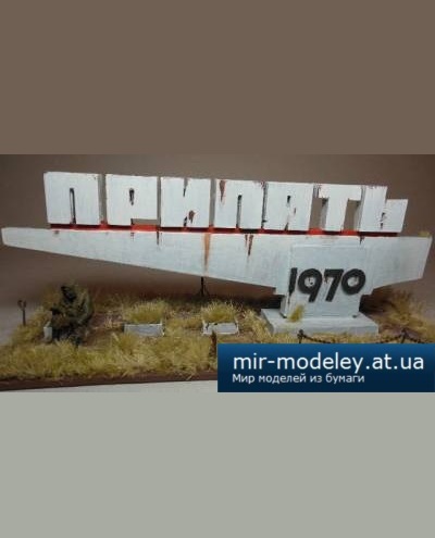 №4259 - Стелла