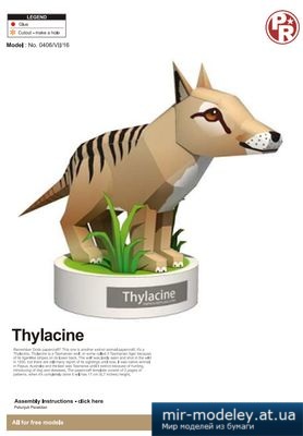 №4302 - Thylacine (Рaper-replika) из бумаги