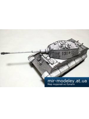 №4269 - Tiger II [Paper-Replika] из бумаги