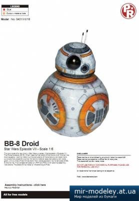 №4328 - Астродроид BB-8 (Star Wars Episode VII: The Force Awakens) (Paper-replika) из бумаги