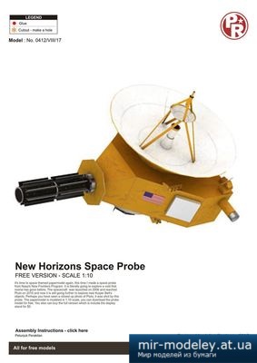 №4313 - New Horizons Space Probe (Paper-Replika) из бумаги