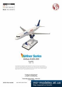 №4388 - Airbus A320 Egypt Air (Рaper-replika) из бумаги