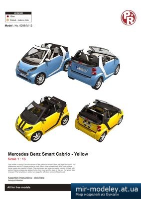 №4346 - Mercedes Benz Smart Cabrio (Paper-replika) из бумаги