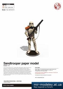 №4324 - Sandtrooper (Star Wars) [Paper-replika] из бумаги