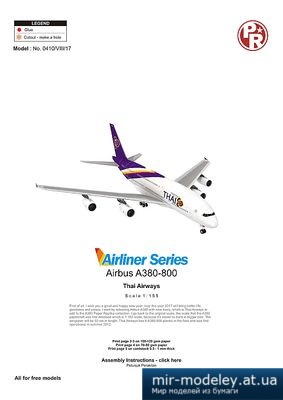 №4376 - Airbus A380-800 Thai Airways (Paper-replika) из бумаги