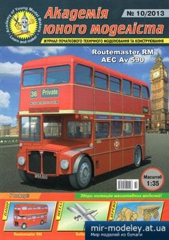 №4475 - Routemaster RM AES Av 590 [Академія Юного Моделіста 2013-10] из бумаги